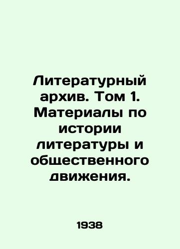 Literaturnyy arkhiv. Tom 1. Materialy po istorii literatury i obshchestvennogo dvizheniya./Literary Archive. Volume 1. Materials on the History of Literature and Social Movement. In Russian - landofmagazines.com