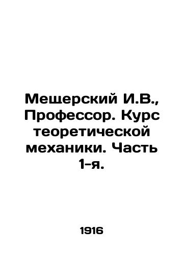 Meshcherskiy I.V.,  Professor. Kurs teoreticheskoy mekhaniki. Chast 1-ya./Meschersky I.V.,  Professor. Course of theoretical mechanics. Part 1. In Russian - landofmagazines.com
