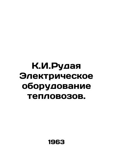 K.I.Rudaya Elektricheskoe oborudovanie teplovozov./Diesel locomotive electrical equipment. In Russian - landofmagazines.com