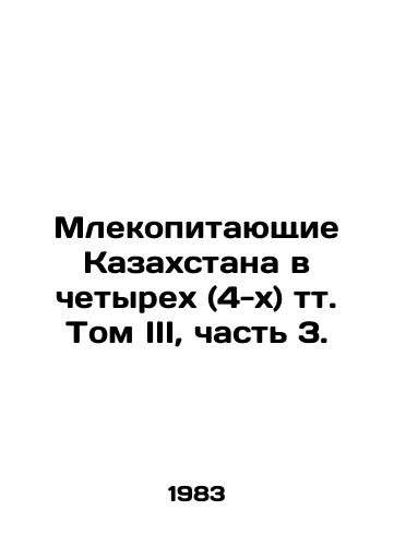 Mlekopitayushchie Kazakhstana v chetyrekh (4-kh) tt. Tom III, chast 3./Mammals of Kazakhstan in four (4) vol. III, Part 3. In Russian - landofmagazines.com