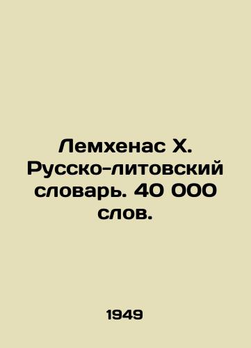 Lemkhenas Kh. Russko-litovskiy slovar. 40 000 slov./Lemchenas X. Russian-Lithuanian Dictionary. 40,000 words. In Russian - landofmagazines.com