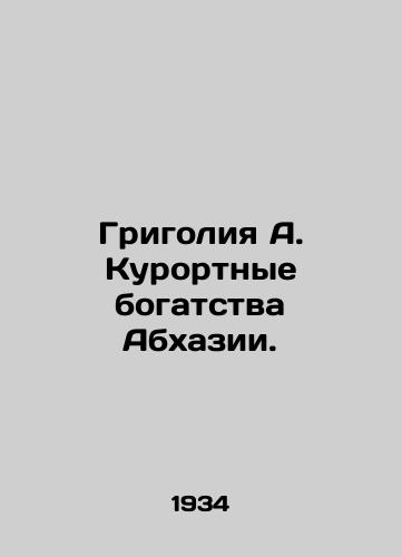Grigoliya A. Kurortnye bogatstva Abkhazii./Grigolia A. Resort Wealth of Abkhazia. In Russian - landofmagazines.com