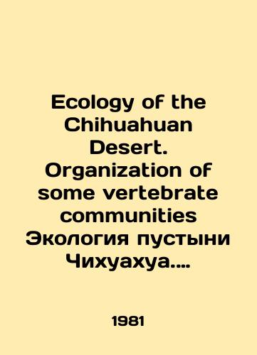 Ecology of the Chihuahuan Desert. Organization of some vertebrate communities Ekologiya pustyni Chikhuakhua. Organizatsiya nekotorykh soobshchestv pozvonochnykh./Ecology of the Chihuahua Desert. Organization of some vertebrate communities Ecology of the Chihuahua Desert. Organization of some vertebrate communities. In English - landofmagazines.com