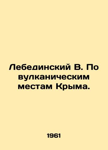 Lebedinskiy V. Po vulkanicheskim mestam Kryma./Lebedinsky B. On the volcanic places of Crimea. In Russian - landofmagazines.com