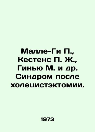 Malle-Gi P.,  Kestens P. Zh.,  Ginyu M. i dr. Sindrom posle kholetsistektomii./Malle-Guy P.,  Kestens P. J.,  Ginyu M. et al. Cholecystectomy Syndrome. In Russian - landofmagazines.com
