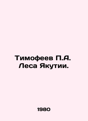 Timofeev P.A.  Lesa Yakutii./Timofeev P.A. Forest of Yakutia. In Russian - landofmagazines.com