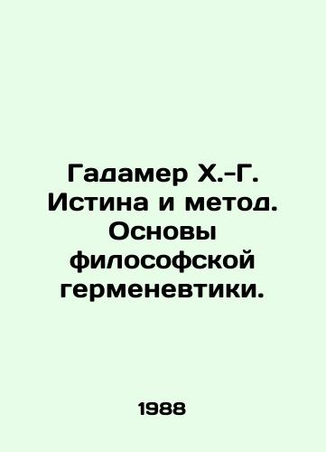 Gadamer Kh.-G. Istina i metod. Osnovy filosofskoy germenevtiki./Gadamer H.-G. Truth and Method. The Foundations of Philosophical Hermeneutics. In Russian - landofmagazines.com