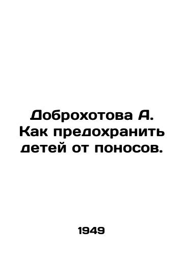 Dobrokhotova A. Kak predokhranit detey ot ponosov./Dobrohotova A. How to protect children from diarrhea. In Russian - landofmagazines.com