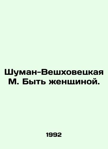 Shuman-Veshkhovetskaya M. Byt zhenshchinoy./Schuman-Veshovetskaya M. Being a woman. In Russian - landofmagazines.com