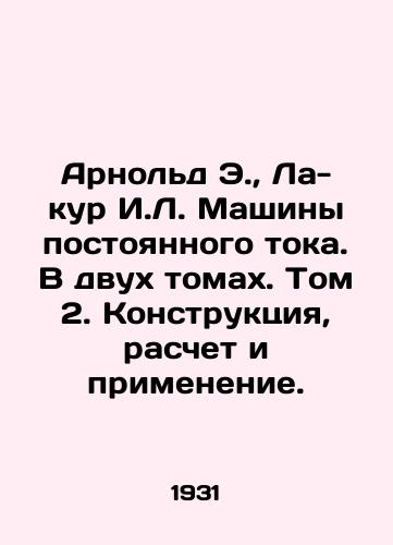 Arnold E.,  La-kur I.L. Mashiny postoyannogo toka. V dvukh tomakh. Tom 2. Konstruktsiya, raschet i primenenie./Arnold E.,  La Cour I.L. DC Machines. In two volumes. Volume 2. Design, Calculation and Application. In Russian - landofmagazines.com