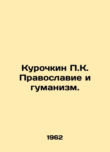 Kurochkin P.K. Pravoslavie i gumanizm./P.K. Kurochkin Orthodoxy and Humanism. In Russian - landofmagazines.com