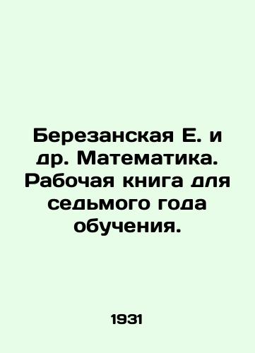 Berezanskaya E. i dr. Matematika. Rabochaya kniga dlya sedmogo goda obucheniya./Berezanskaya E. et al. Mathematics. Work Book for Year 7. In Russian - landofmagazines.com