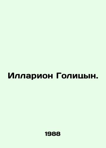 Illarion Golitsyn./Illarion Golitsyn. In Russian - landofmagazines.com