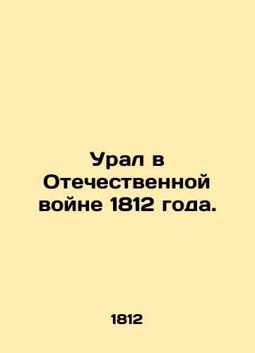 Ural v Otechestvennoy voyne 1812 goda./Urals in the Patriotic War of 1812. In Russian - landofmagazines.com