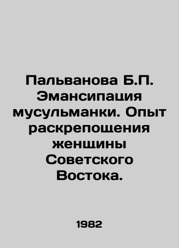 Palvanova B.P. Emansipatsiya musulmanki. Opyt raskreposhcheniya zhenshchiny Sovetskogo Vostoka./Palvanova B.P. The emancipation of a Muslim woman. The experience of emancipation of a woman in the Soviet East. In Russian - landofmagazines.com