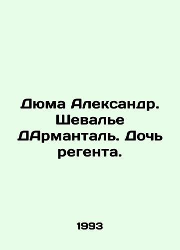 Dyuma Aleksandr. Shevale DArmantal. Doch regenta./Dumas Alexandre. Chevalier Darmantal. Daughter of a Regent. In Russian - landofmagazines.com