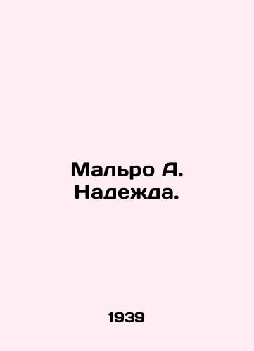 Malro A. Nadezhda./Malro A. Hope. In Russian - landofmagazines.com