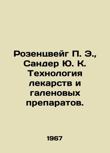 Rozentsveyg P. E., Sander Yu. K. Tekhnologiya lekarstv i galenovykh preparatov./Rosenzweig P. E., Sander Y.C. Drug and Galen Technology. In Russian - landofmagazines.com
