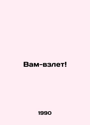 Vam-vzlet/Take-off In Russian - landofmagazines.com