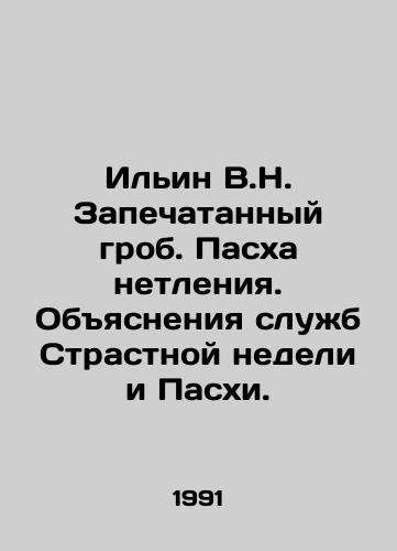 Ilin V.N. Zapechatannyy grob. Paskha netleniya. Obyasneniya sluzhb Strastnoy nedeli i Paskhi./Ilyin V.N. Sealed coffin. Easter of incorruptibility. Explanations of Holy Week and Easter services. In Russian - landofmagazines.com
