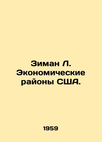 Ziman L. Ekonomicheskie rayony SShA./Zieman L. Economic Areas of the United States. In Russian - landofmagazines.com