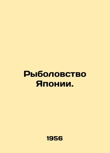 Rybolovstvo Yaponii./Japans Fisheries. In Russian - landofmagazines.com
