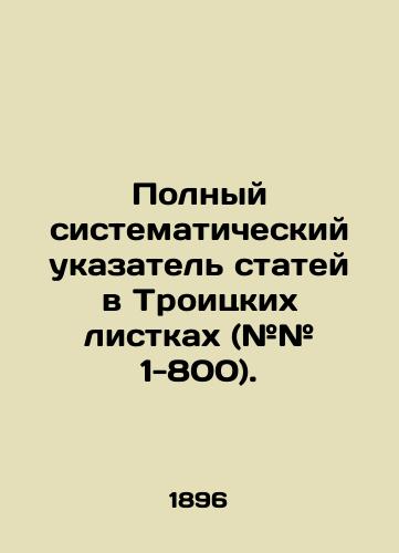 Polnyy sistematicheskiy ukazatel statey v Troitskikh listkakh (## 1-800)./Complete systematic index of articles in Trinity Leaflets (# # 1-800). In Russian - landofmagazines.com