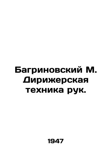 Bagrinovskiy M. Dirizherskaya tekhnika ruk./Bagrinovsky M. Conducting hand technique. In Russian - landofmagazines.com