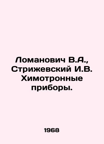 Lomanovich V.A., Strizhevskiy I.V. Khimotronnye pribory./Lomanovich V.A., Strizhevsky I.V. Khimotron Devices. In Russian - landofmagazines.com