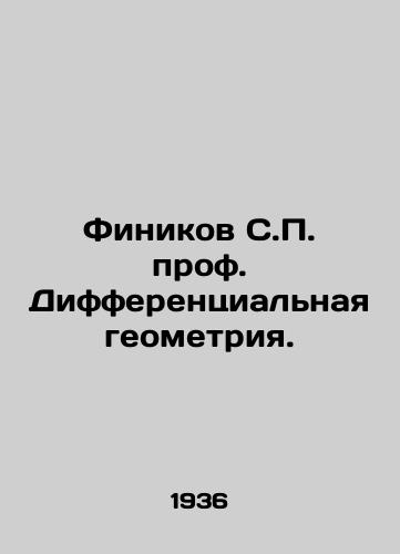 Finikov S.P. prof. Differentsialnaya geometriya./Dinikov S.P. Prof. Differential geometry. In Russian - landofmagazines.com