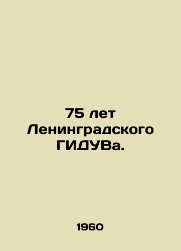 75 let Leningradskogo GIDUVa./75 years of Leningrad State University. In Russian - landofmagazines.com