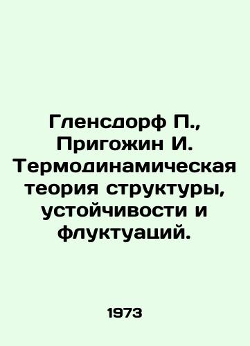 Glensdorf P.,  Prigozhin I. Termodinamicheskaya teoriya struktury, ustoychivosti i fluktuatsiy./Glensdorf P.,  Prigozhin I. Thermodynamic theory of structure, stability and fluctuations. In Russian - landofmagazines.com