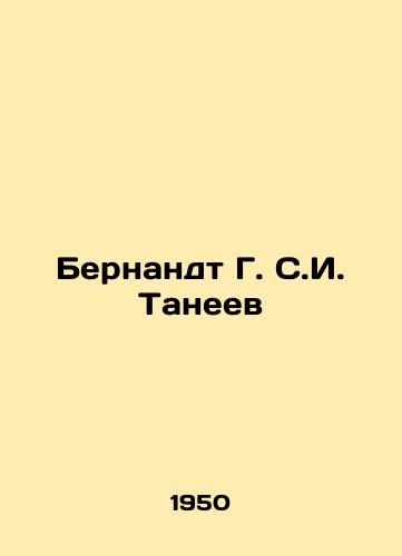Bernandt G. S.I. Taneev/ernandt G. S. I. Tanee In Russian - landofmagazines.com