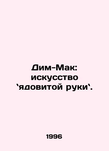 Dim-Mak: iskusstvo yadovitoy ruki./Dim-Mac: The Art of the Poisonous Hand. In Russian - landofmagazines.com