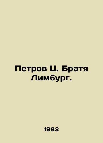 Petrov Ts. Bratya Limburg./Petrov C. Bratya Limburg. In Russian - landofmagazines.com