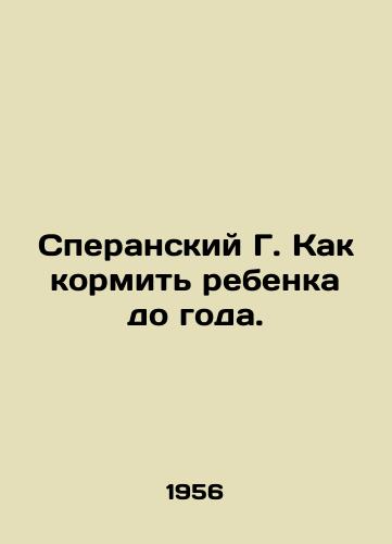 Speranskiy G. Kak kormit rebenka do goda./Speransky G. How to feed a child up to the age of one. In Russian - landofmagazines.com