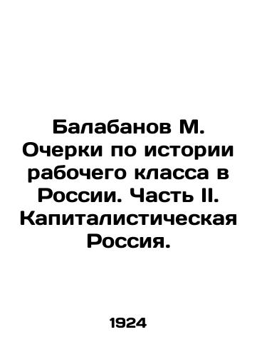 Balabanov M. Ocherki po istorii rabochego klassa v Rossii. Chast II. Kapitalisticheskaya Rossiya./Balabanov M. Essays on the History of the Working Class in Russia. Part II. Capitalist Russia. In Russian - landofmagazines.com