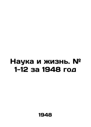 Nauka i zhizn. # 1-12 za 1948 god/Science and Life. # 1-12 for 1948 In Russian - landofmagazines.com