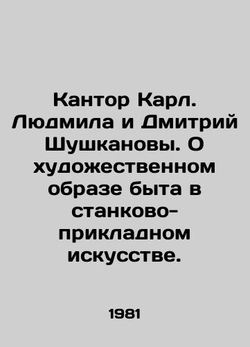Kantor Karl. Lyudmila i Dmitriy Shushkanovy. O khudozhestvennom obraze byta v stankovo-prikladnom iskusstve./Kantor Karl. Lyudmila and Dmitry Shushkanov. On the artistic image of everyday life in easel and applied art. In Russian - landofmagazines.com