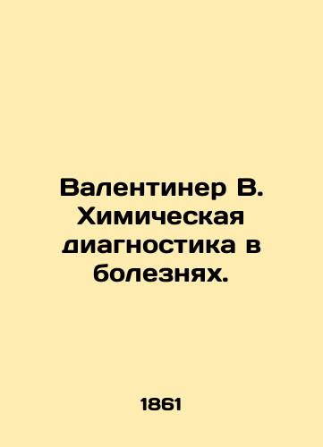 Valentiner V. Khimicheskaya diagnostika v boleznyakh./Valentiner B. Chemical diagnostics in diseases. In Russian - landofmagazines.com