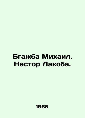 Bgazhba Mikhail. Nestor Lakoba./Bgazhba Mikhail. Nestor Lacoba. In Russian - landofmagazines.com