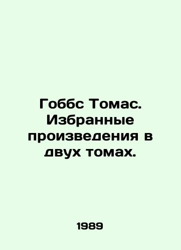 Gobbs Tomas. Izbrannye proizvedeniya v dvukh tomakh./Hobbes Thomas. Selected works in two volumes. In Russian - landofmagazines.com