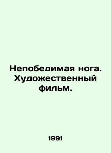 Nepobedimaya noga. Khudozhestvennyy film./Invincible Foot. A feature film. In Russian - landofmagazines.com