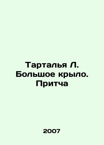 Tartalya L. Bolshoe krylo. Pritcha/Tartaglia L. The Great Wing. The Parable In Russian - landofmagazines.com