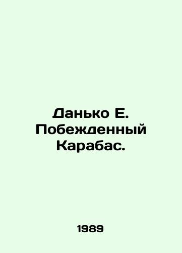 Danko E. Pobezhdennyy Karabas./Danko E. Defeated Karabas. In Russian - landofmagazines.com