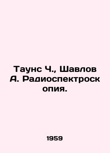 Tauns Ch.,  Shavlov A. Radiospektroskopiya./Townes C.,  Shavlov A. Radiospectroscopy. In Russian - landofmagazines.com