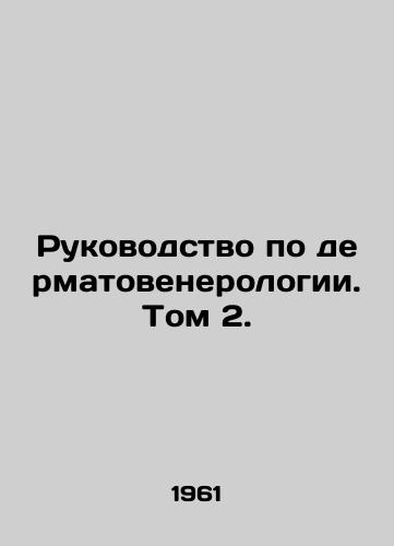 Rukovodstvo po dermatovenerologii. Tom 2./Manual of Dermatovenereology. Volume 2. In Russian - landofmagazines.com
