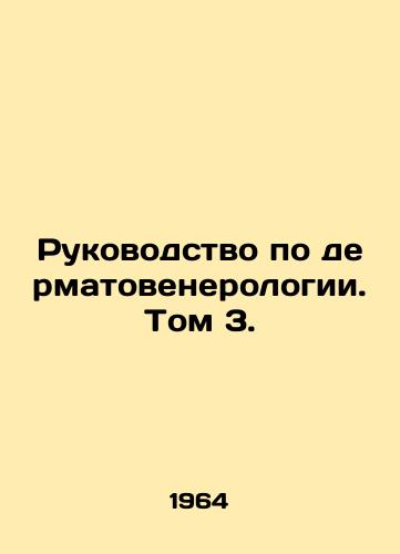 Rukovodstvo po dermatovenerologii. Tom 3./Manual of Dermatovenereology. Volume 3. In Russian - landofmagazines.com