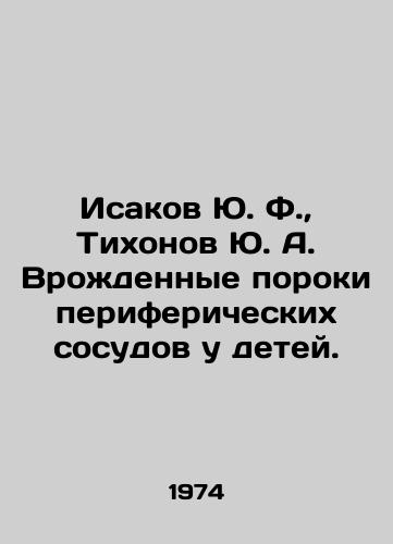 Isakov Yu. F.,  Tikhonov Yu. A. Vrozhdennye poroki perifericheskikh sosudov u detey./Isakov Yu. F.,  Tikhonov Yu. A. Congenital defects of peripheral vessels in children. In Russian - landofmagazines.com