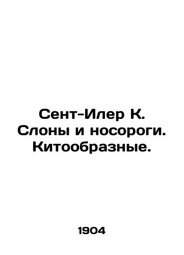 Sent-Iler K. Slony i nosorogi. Kitoobraznye./St. Hilaire K. Elephants and Rhinos. Cetaceans. In Russian - landofmagazines.com
